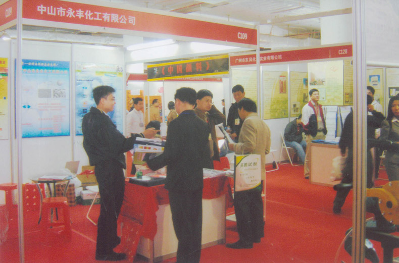 第六屆國際涂料、油墨、粘合劑展覽會